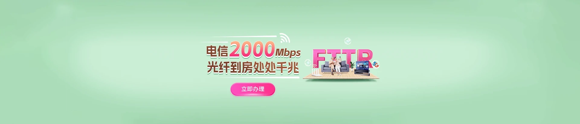 枣阳市电信宽带