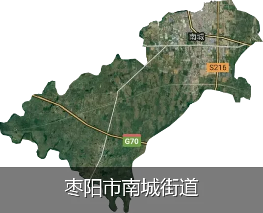 枣阳市南城街道