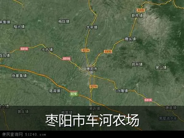 枣阳市车河农场