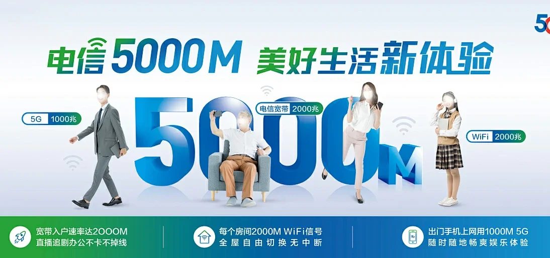 中国电信 枣阳市电信宽带 宽带套餐